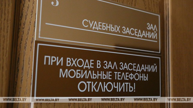 Суды ў Беларусі пераходзяць на поўны аўдыё- і відэазапіс судовых працэсаў