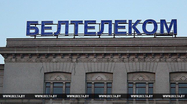 "Белтэлекам" павысіў кошт некаторых паслуг электрасувязі