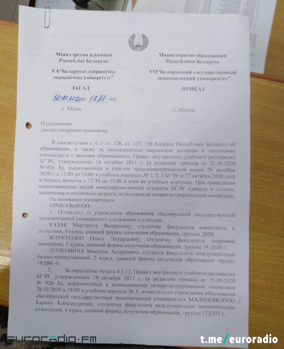 У Беларусі працягваюць адлічваць студэнтаў