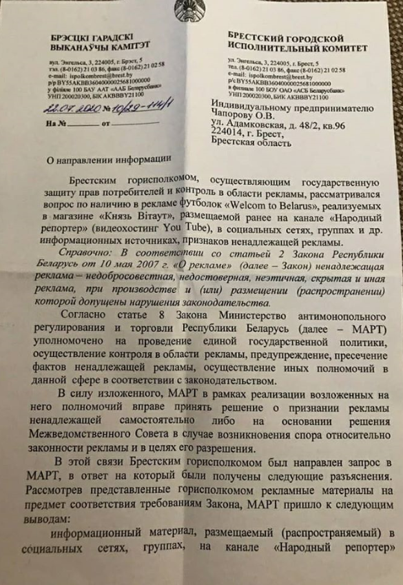 “Не хотели обидеть страну”:магазин одежды хотят оштрафовать за майку с автозаком