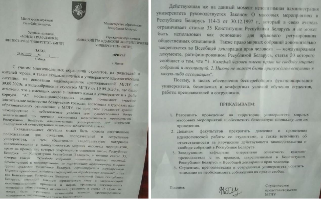 Приказом на приказ: студенты МГЛУ отреагировали на запрет акций солидарности