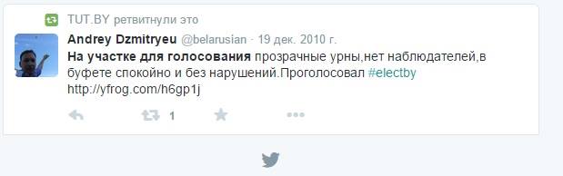 Гайдукевіч ужо ведае вынікі выбараў, а Дзмітрыеў забыўся, што галасаваў у 2010