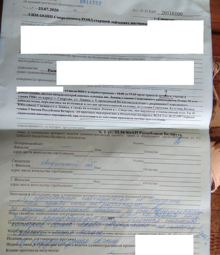 Участники велопробега в Сморгони рассказывают о своём задержании