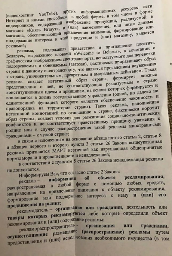 “Не хотели обидеть страну”:магазин одежды хотят оштрафовать за майку с автозаком