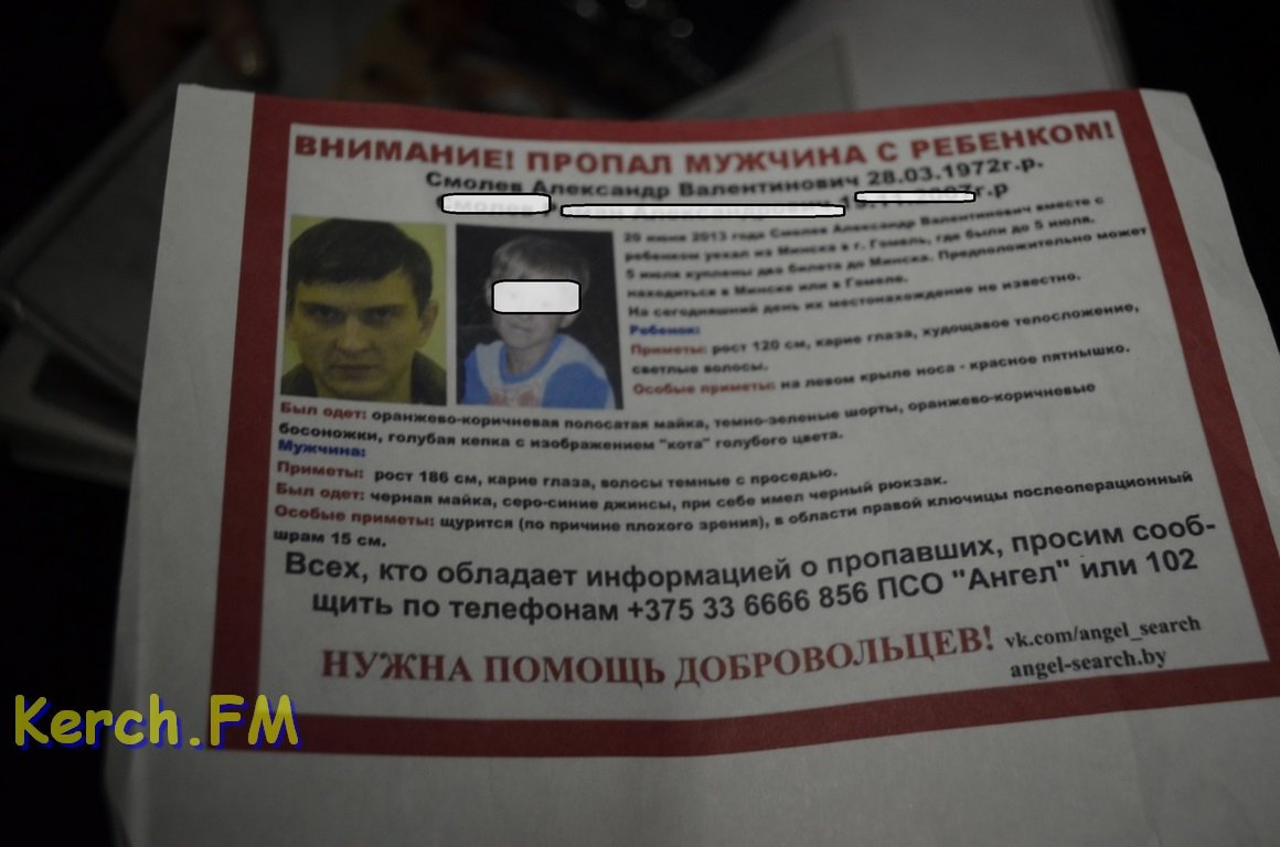 Мінчанка знайшла ў Крыме сына, якога ў яе скралі чатыры гады таму