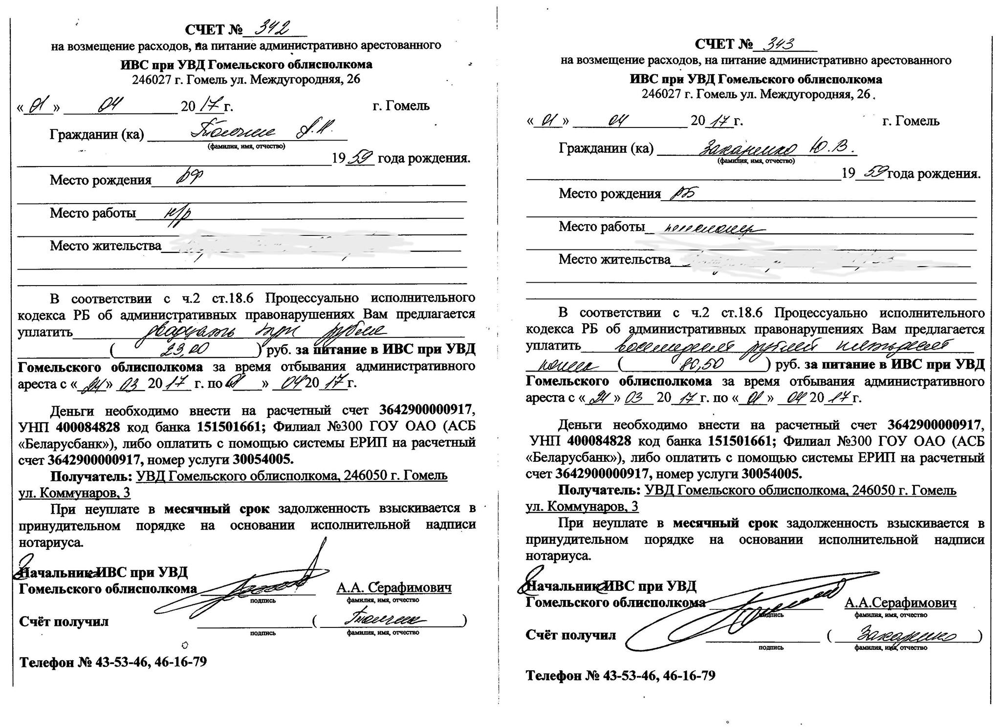 Гомельскі ізалятар зрабіў зніжку "дармаеду", а з пенсіянера ўзяў у 4 разы больш
