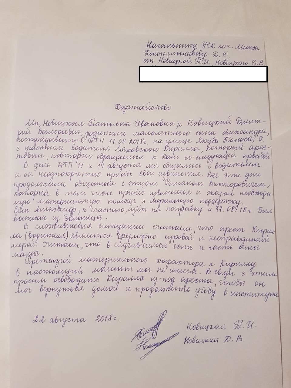 Год “хіміі” за шнары ў дзіцяці: у Мінску асудзілі заўзятара піцерскага “Зеніта”