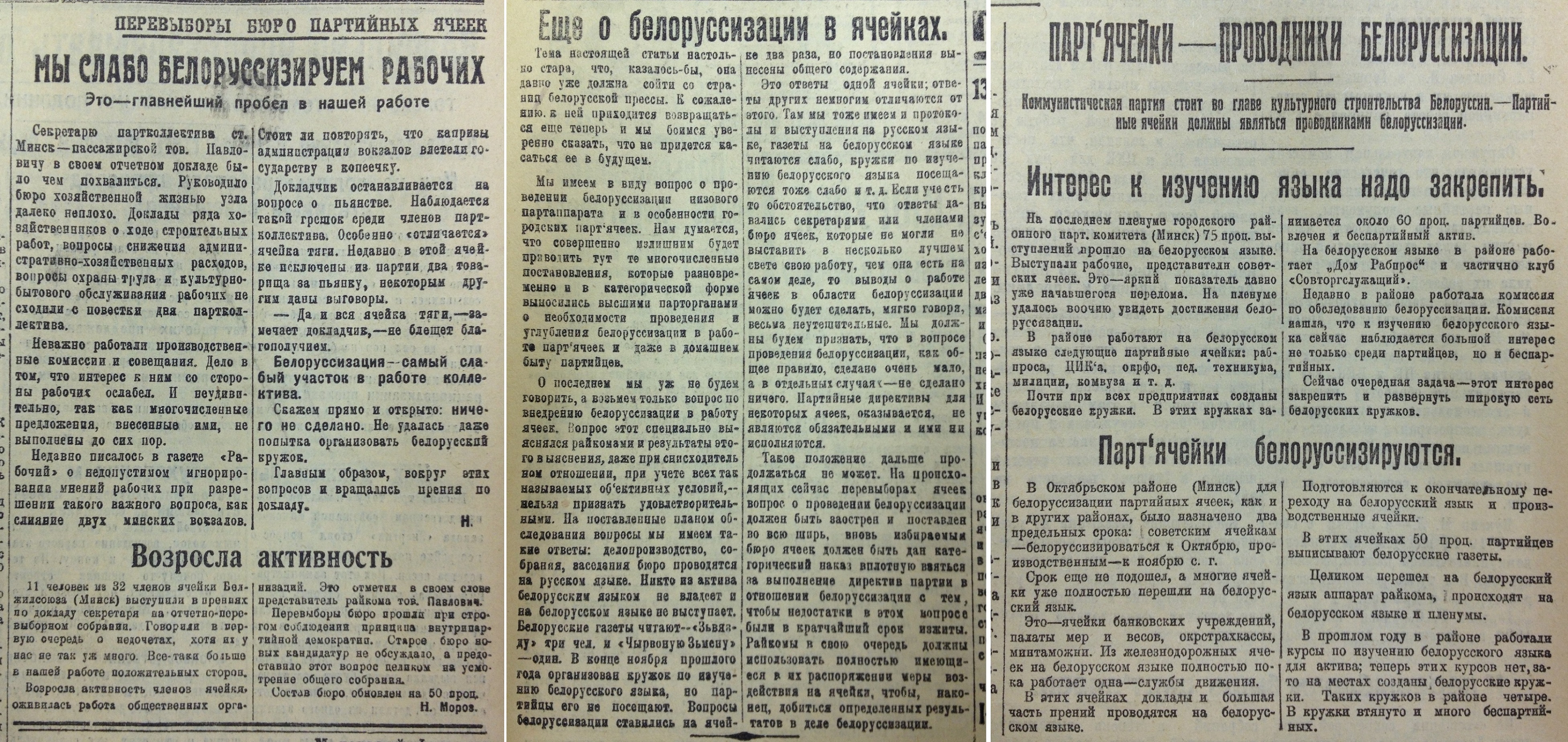 "За ўпартае нежаданне вывучаць беларускую мову знятыя з працы 27 чалавек"