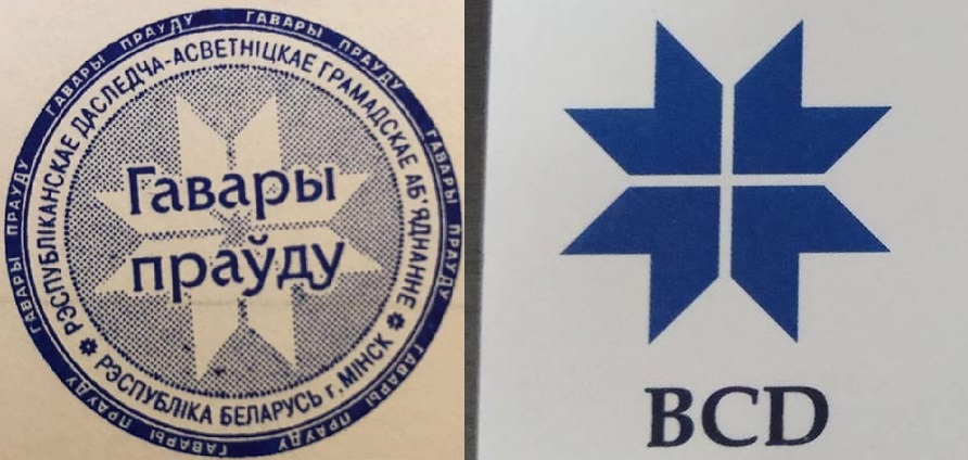 Чыя зорка? Сустаршыня Партыі БХД абвінавачвае "Гавары праўду" у крадзяжы