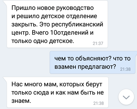 “Адваявалі!”: маці хворых дзяцей адстаялі дзіцячае аддзяленне ў Аксакаўшчыне