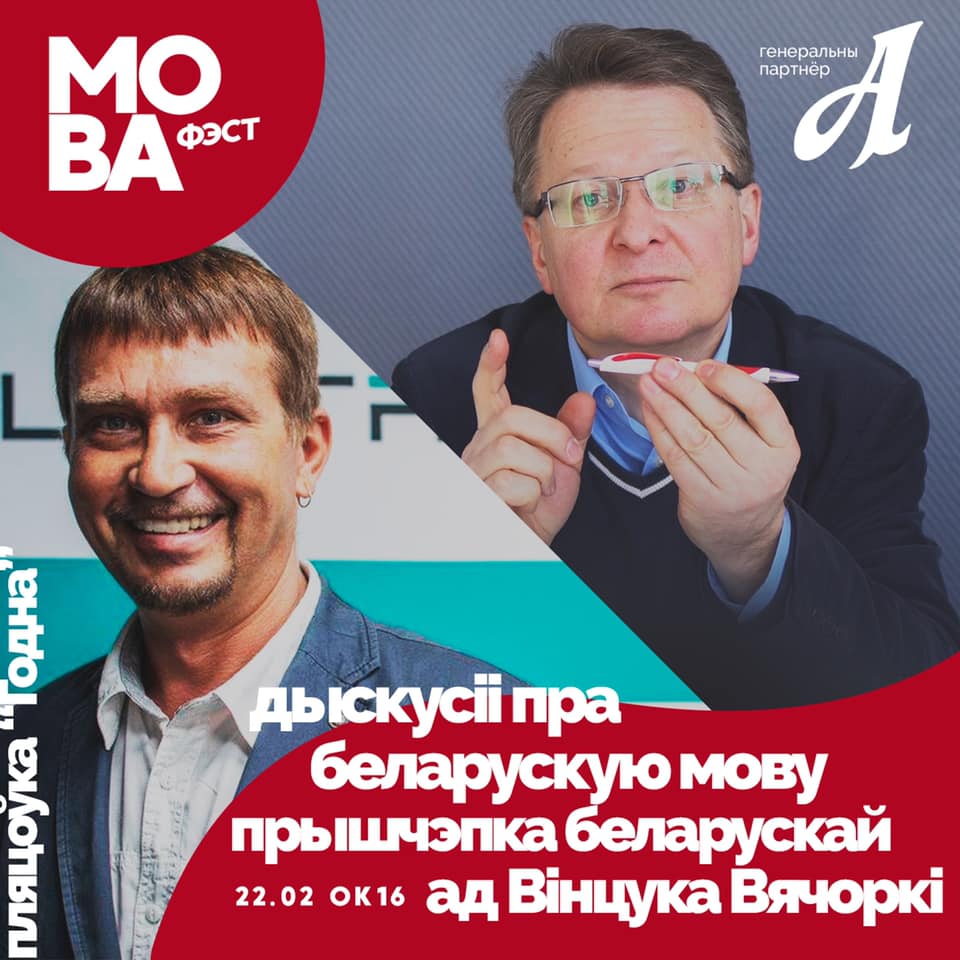 Ці загавораць пасля "Мова Фэсту" беларусы па-беларуску?