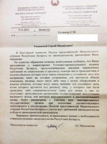 Дэпутаты Палаты прадстаўнікоў прыслухаліся да праваабаронцы