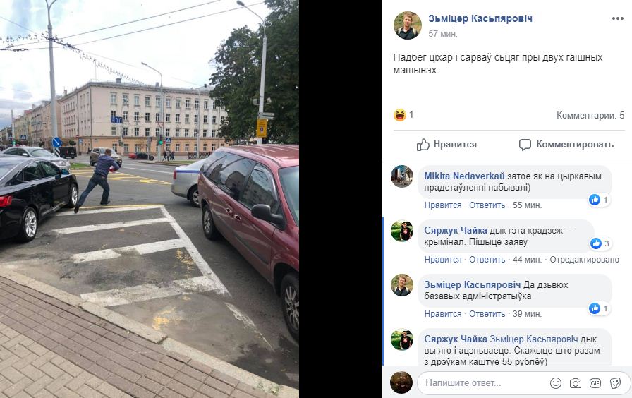 У Мінску на праспекце Незалежнасці даішнікі спынілі машыну з БЧБ-сцягам
