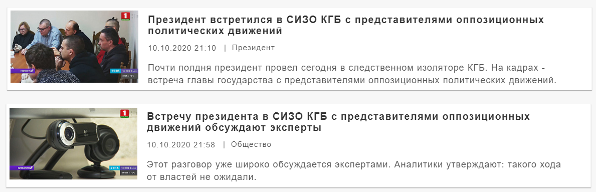 “Сильно” и “нетривиально”: как визит Лукашенко в СИЗО КГБ объясняют госСМИ