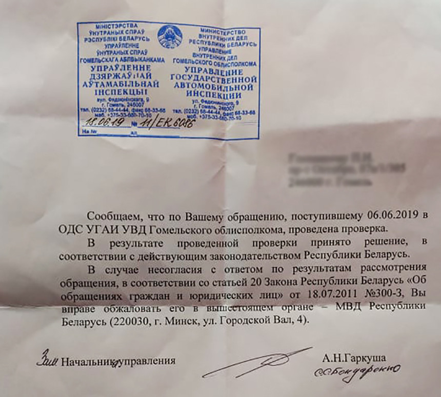 ДАІ адказала на скаргу пра тое, ці парушыў Лукашэнка ПДР у Балбасаве
