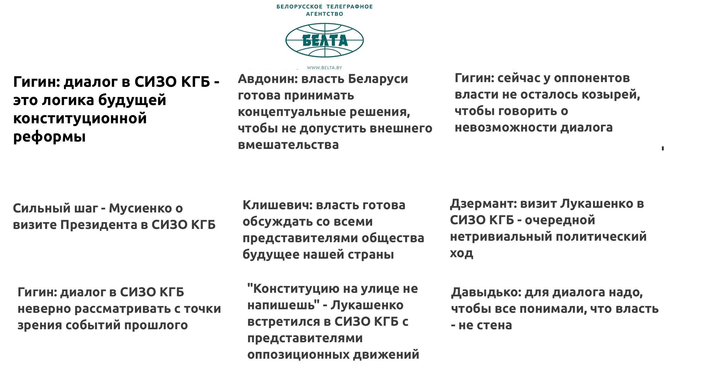 “Сильно” и “нетривиально”: как визит Лукашенко в СИЗО КГБ объясняют госСМИ