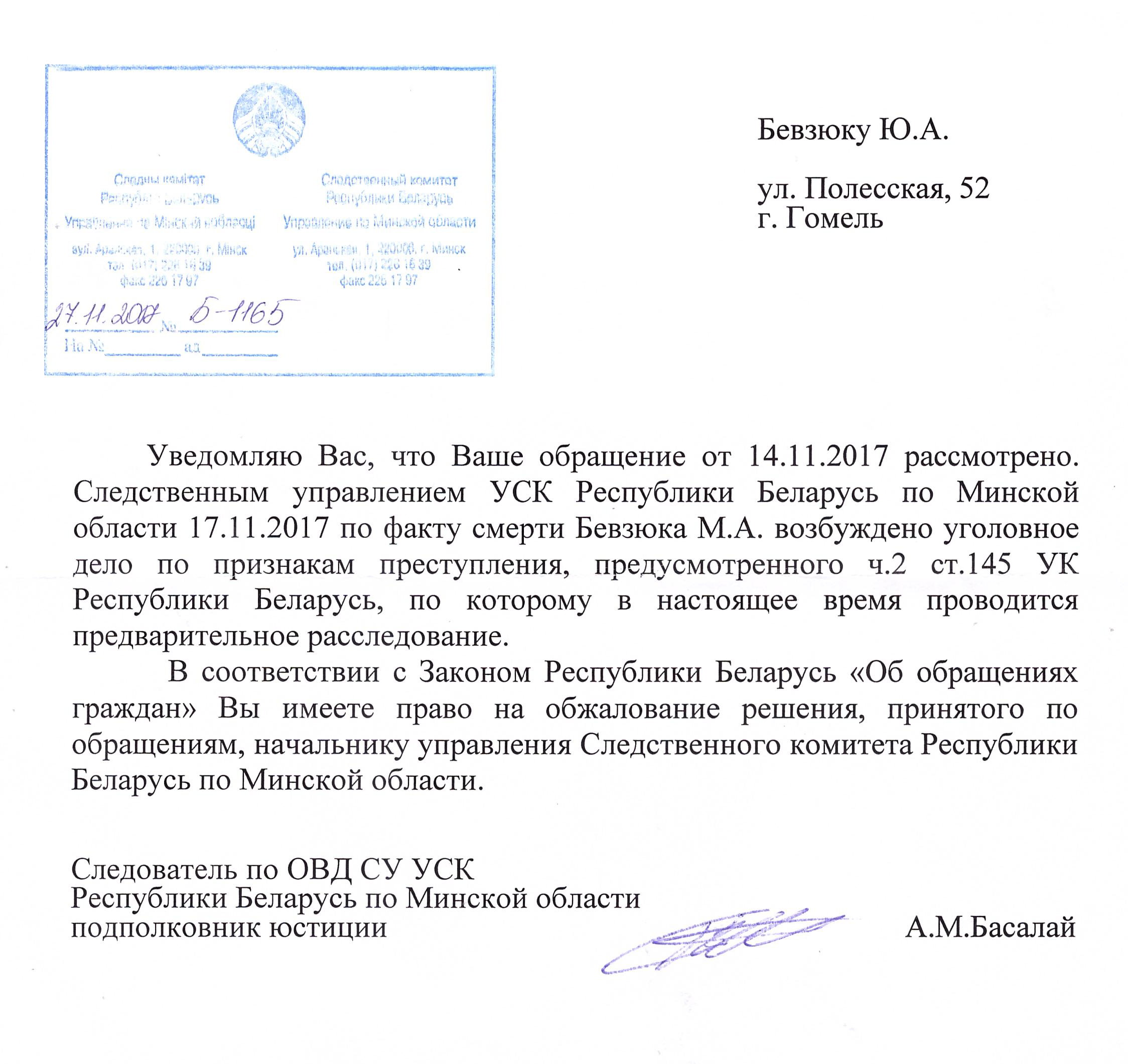 Следчы камітэт пачаў справу па гібелі яшчэ аднаго салдата ў Печах