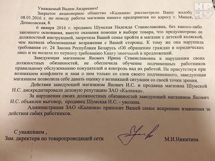 Прадаўшчыцу, якая выгнала жанчыну з каляскай з мінскай крамы, звольнілі