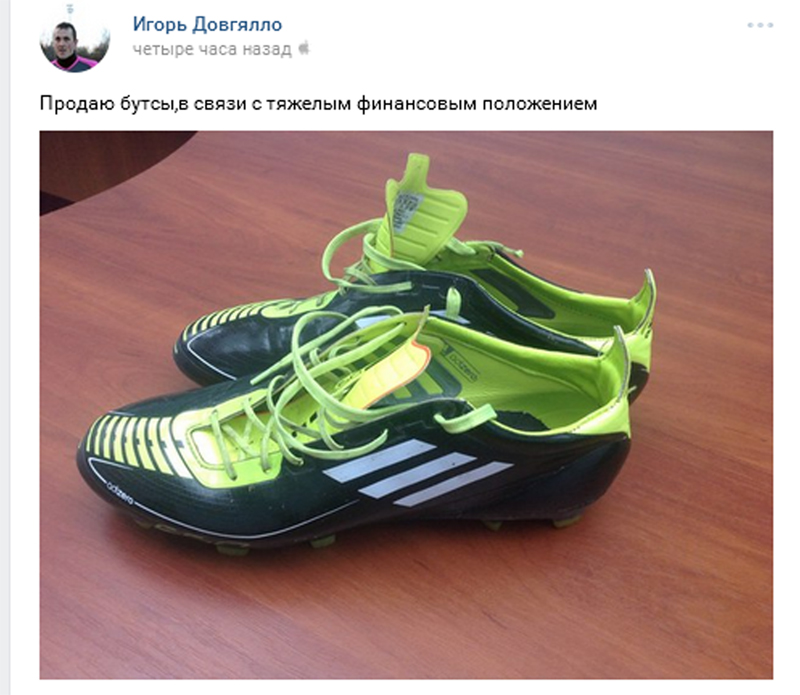 Беларускі футбаліст з-за безграшоўя прадае свае буцы (фота)