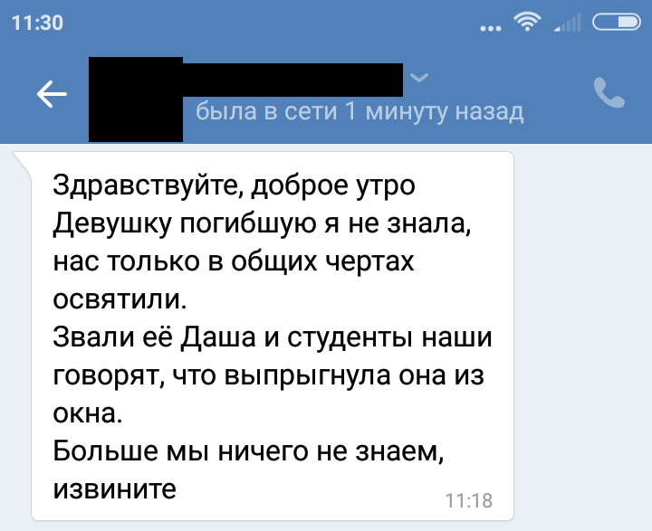 "Кажуць, скокнула з акна": у Гродне загінула 16-гадовая студэнтка каледжа