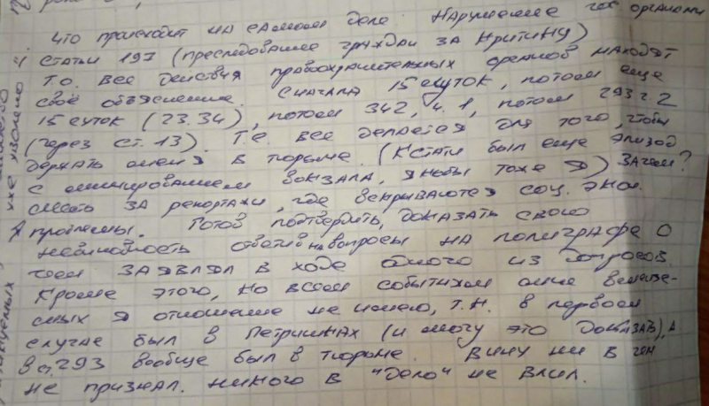Блогеру MozgON выставілі новае абвінавачванне