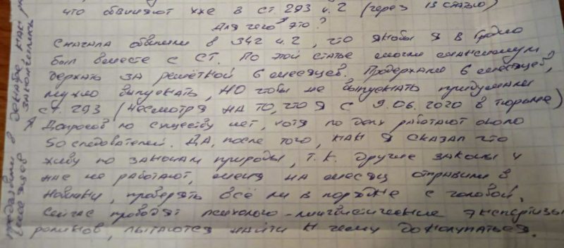 Блогеру MozgON выставілі новае абвінавачванне