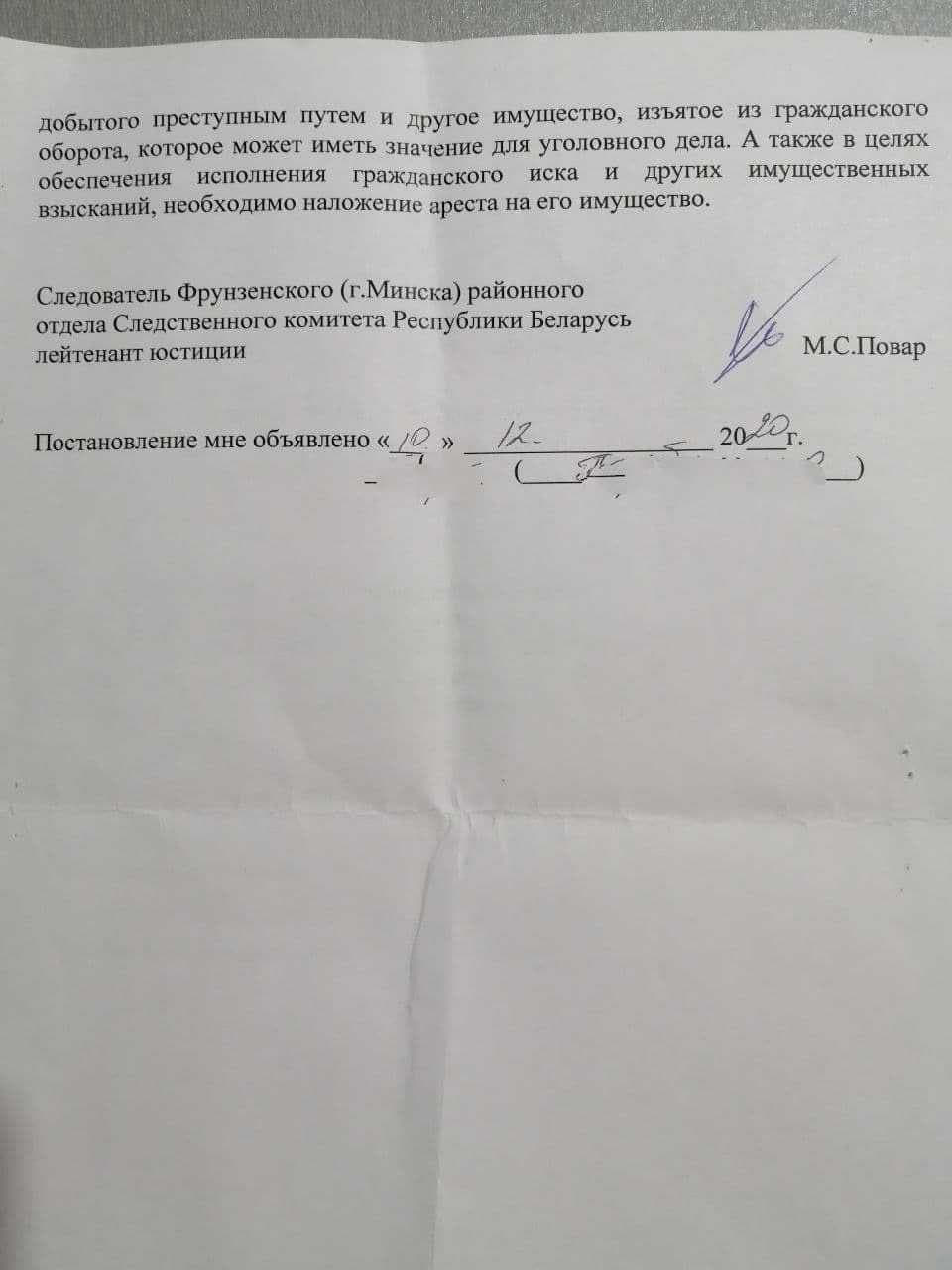 У бацькоў аператаркі "Белсата" Дар'і Чульцовай адбыўся ператрус