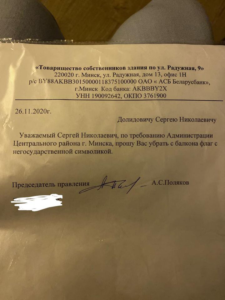 Лыжнік Далідовіч атрымаў пісьмовае патрабаванне зняць БЧБ-сцяг з гаўбца