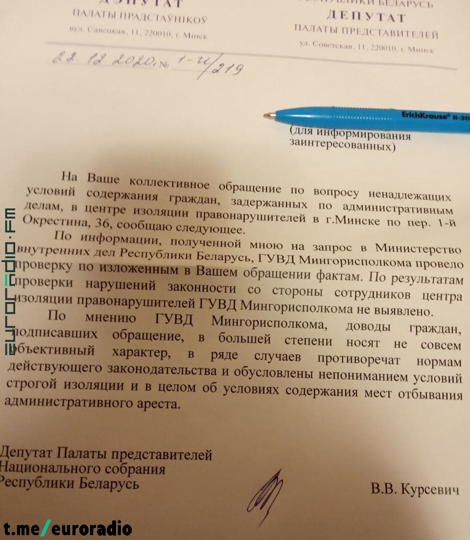 12 чалавек на 4 ложкі: вязні перадалі цыдулку з Акрэсціна