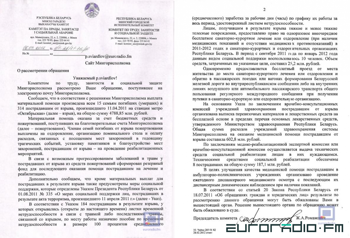 Девять лет теракту в минском метро