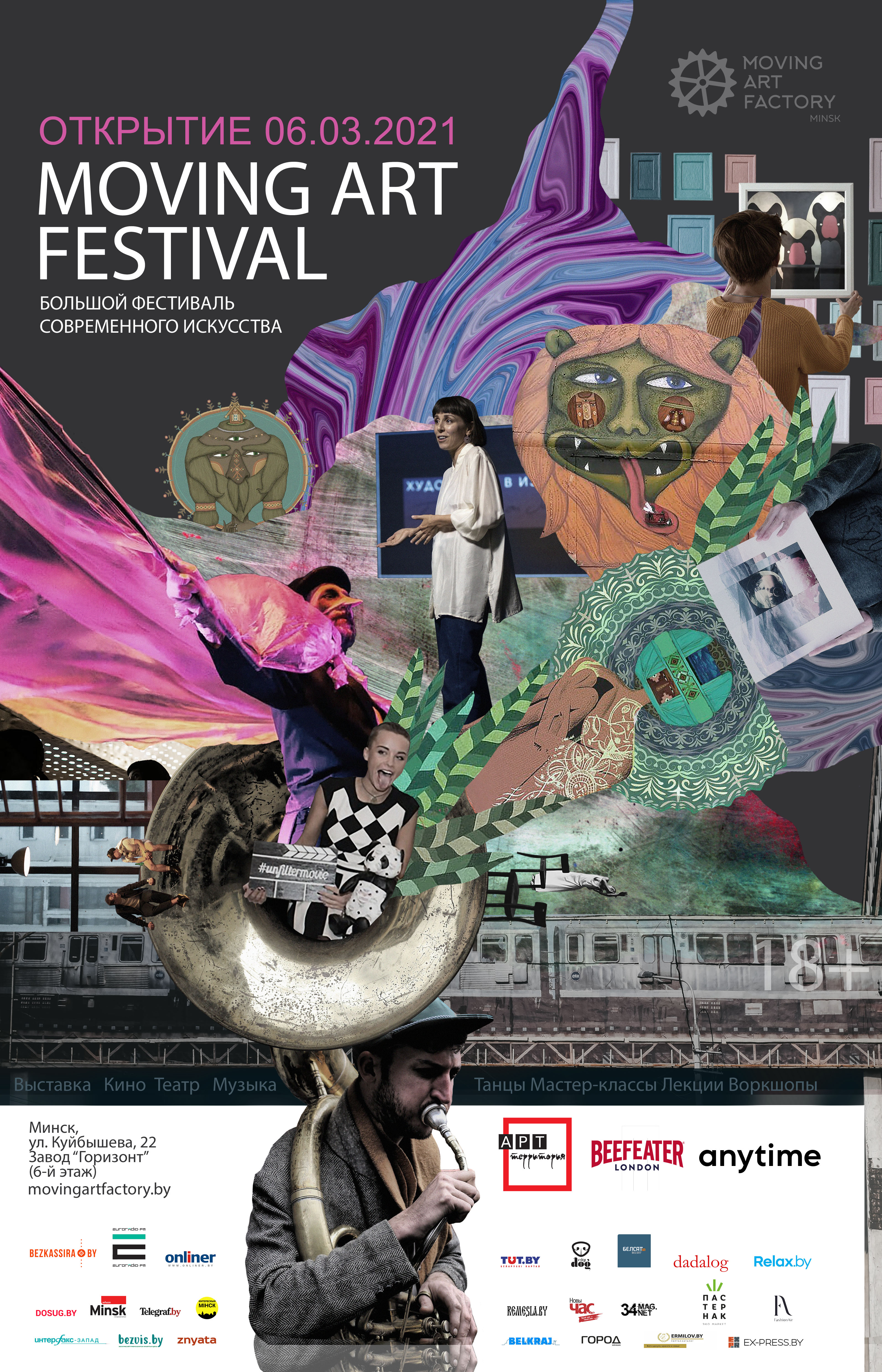 У Мінску стартуе новы Moving Art Festival — размова з арганізатарамі