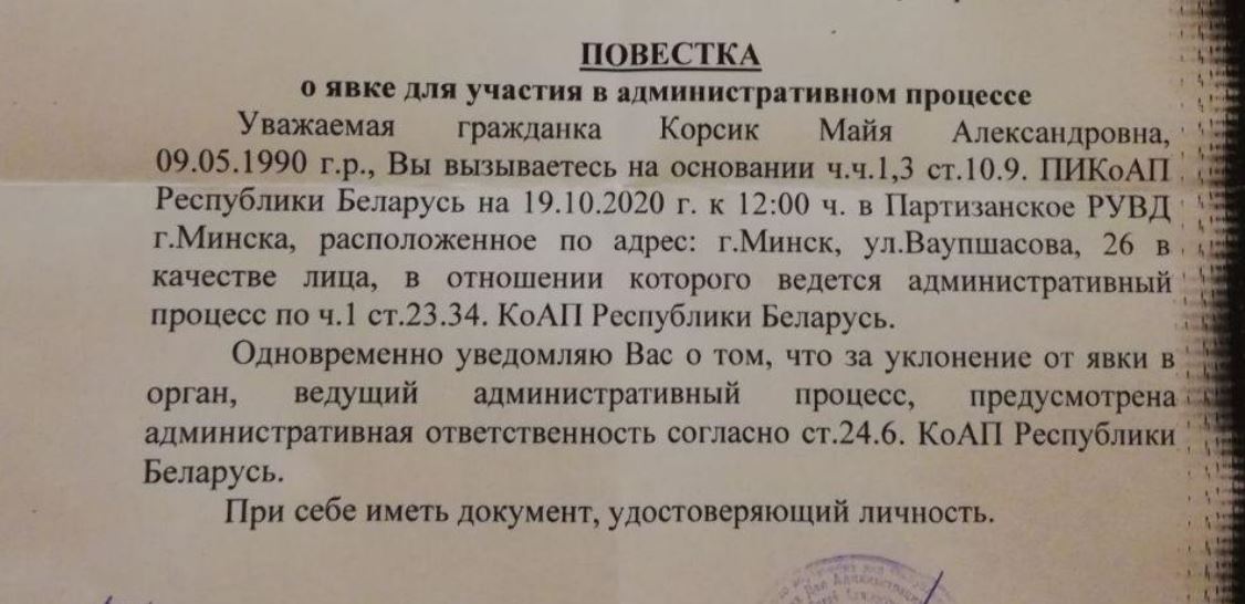 Из Австралии — в РУВД: девушку из Сиднея хотят привлечь за митинг в Минске