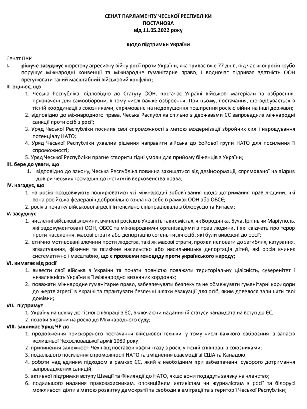 Сенат Чэхіі — пра генацыд украінскага народа