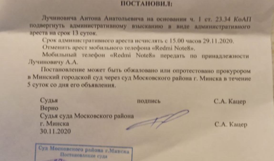 Минчанина арестовали на 13 суток — из-за этого сорвалась свадьба