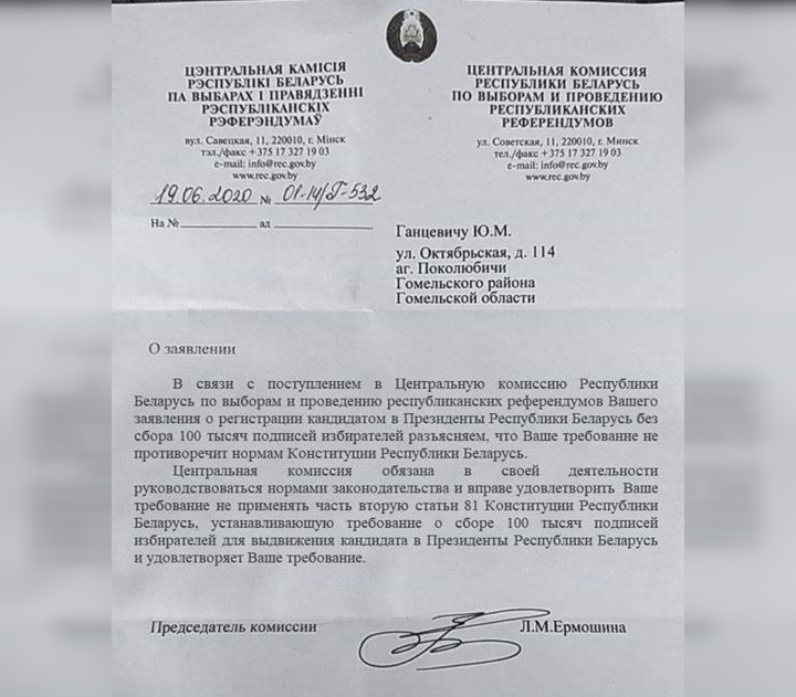ЦВК адмовіўся рэгістраваць Ганцэвіча кандыдатам у прэзідэнты без 100000 подпісаў