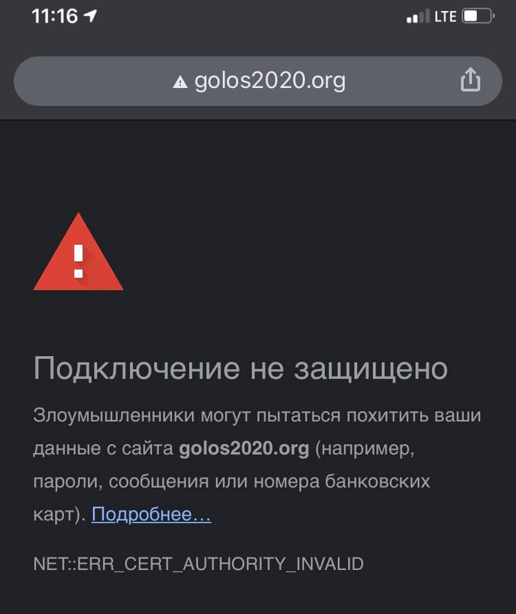 В Беларуси ограничили доступ к сайту "Голос"