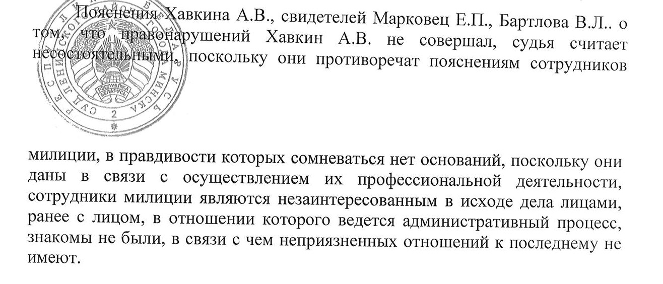 Правасуддзе "копі-пэйст": аналізуем пастановы судоў па справах пасля Дня Волі