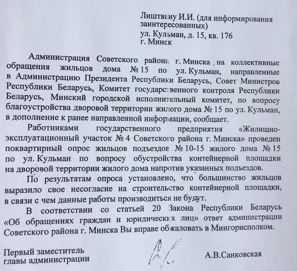 Гвалтоўнае шчасце. Мінчукі пратэстуюць супраць знішчэння свайго двара