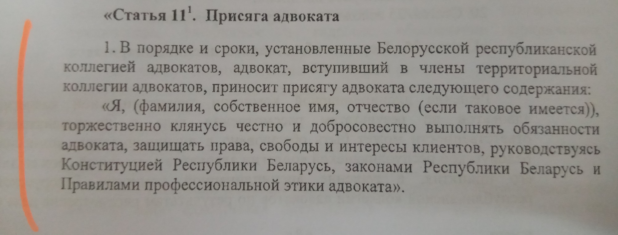 Новый закон об адвокатуре: самый одиозный момент убран, остальное осталось