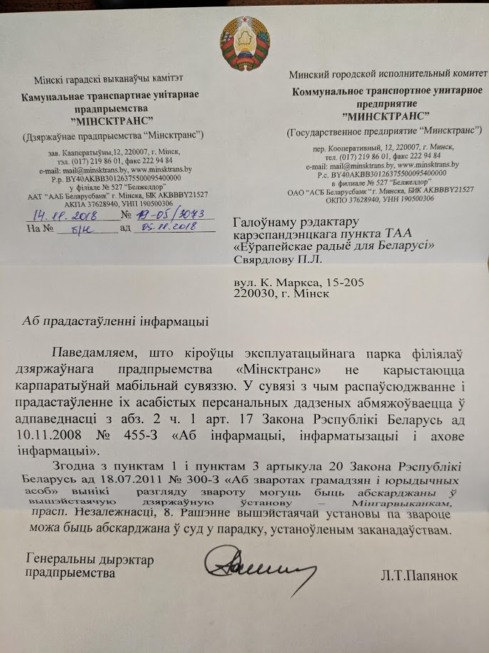 Журналіста затрымалі за збіццё кіроўцы. “Мінсктранс” не мае звестак пра бойку