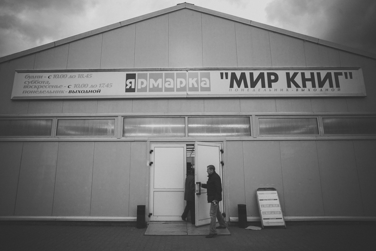 Ад Сенэкі да Джоан Роўлінг: што чытаюць прадаўцы кніжнай выставы (фота)