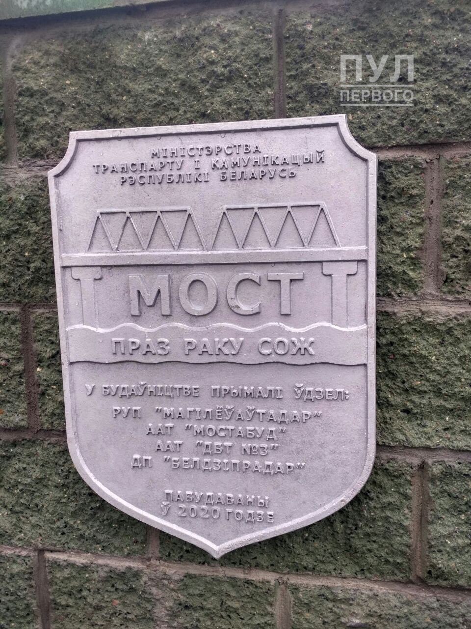 Лукашэнка сёння ў Слаўгарадзе, дзе адкрые мост і наведае "Блакітную крыніцу"