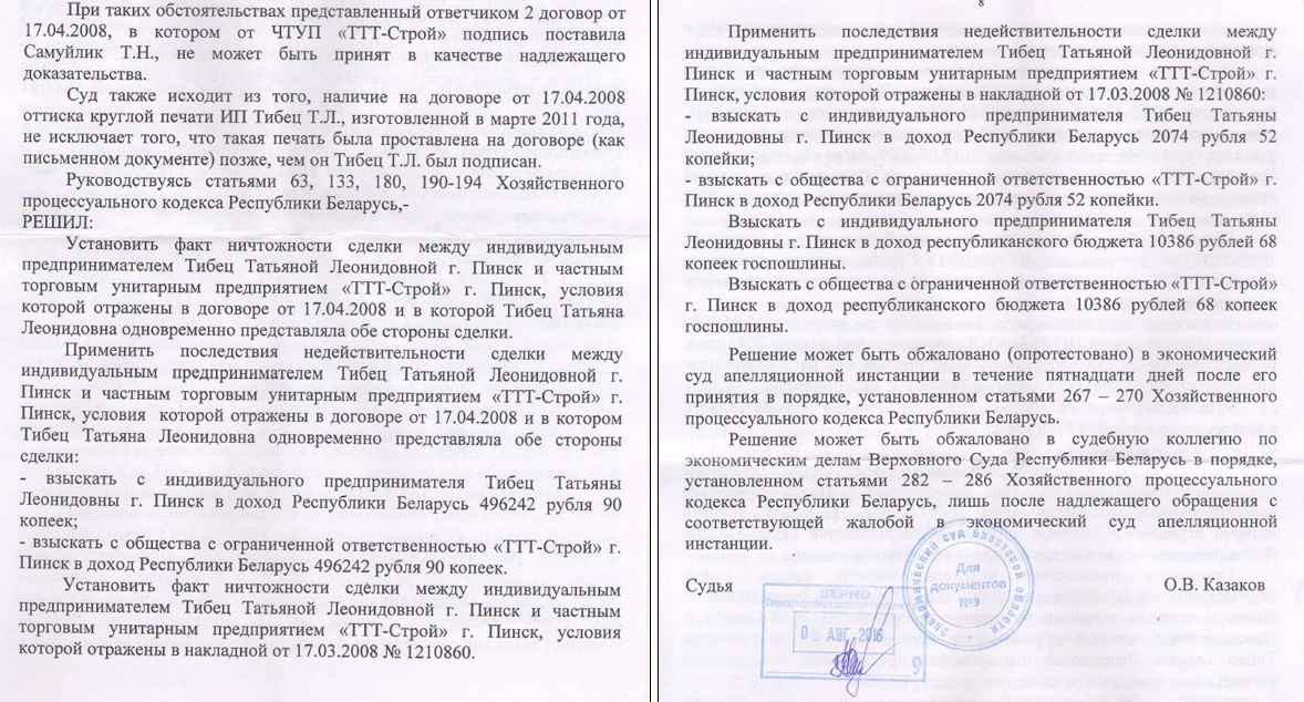 Шматдзетныя бацькі з Пінска выйгралі "суд на паўмільёна долараў"