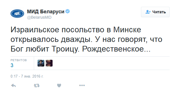 Беларусь зачыняе сваю амбасаду ў Ізраілі