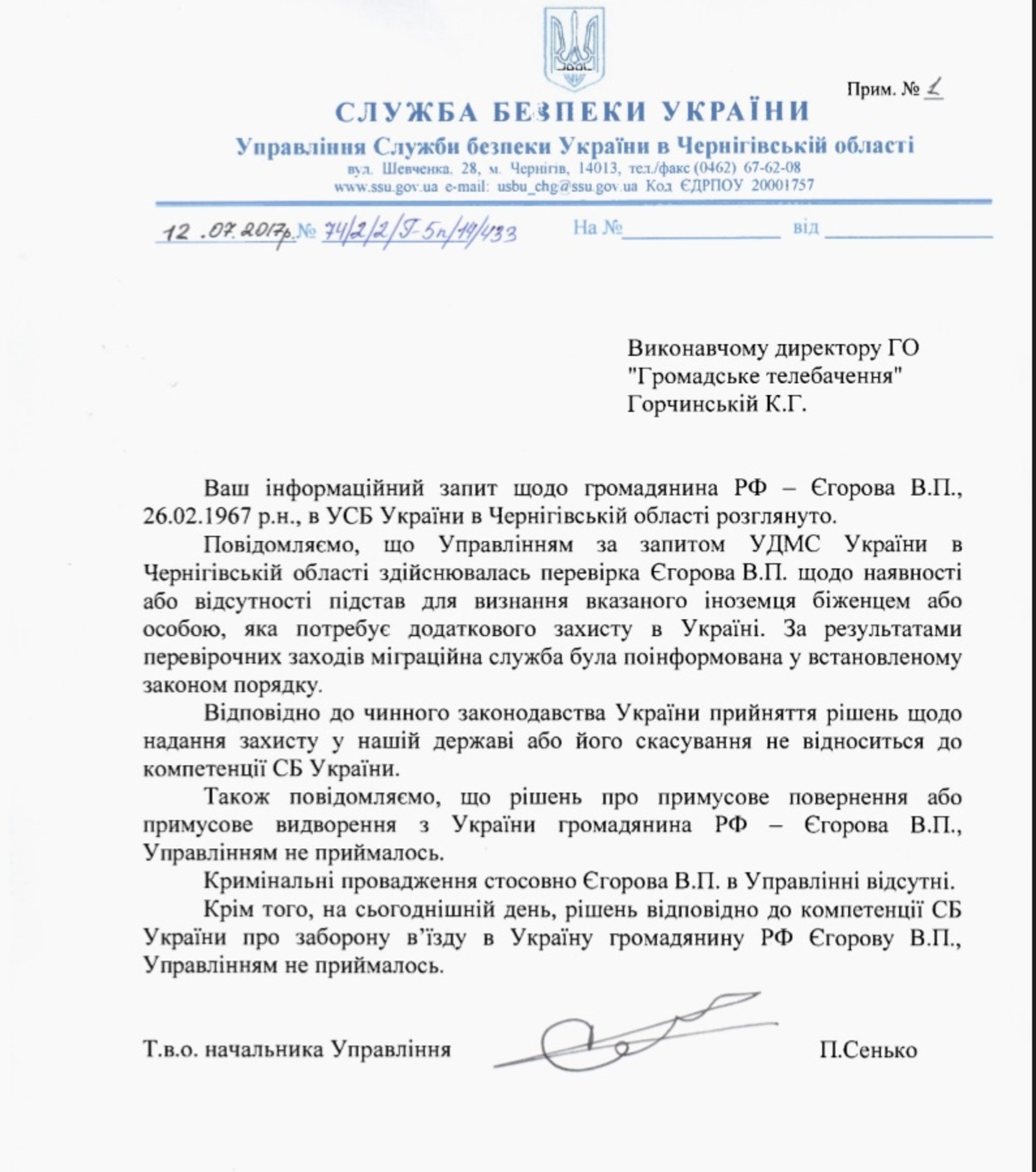 У Беларусі затрымалі расійскага палітычнага бежанца