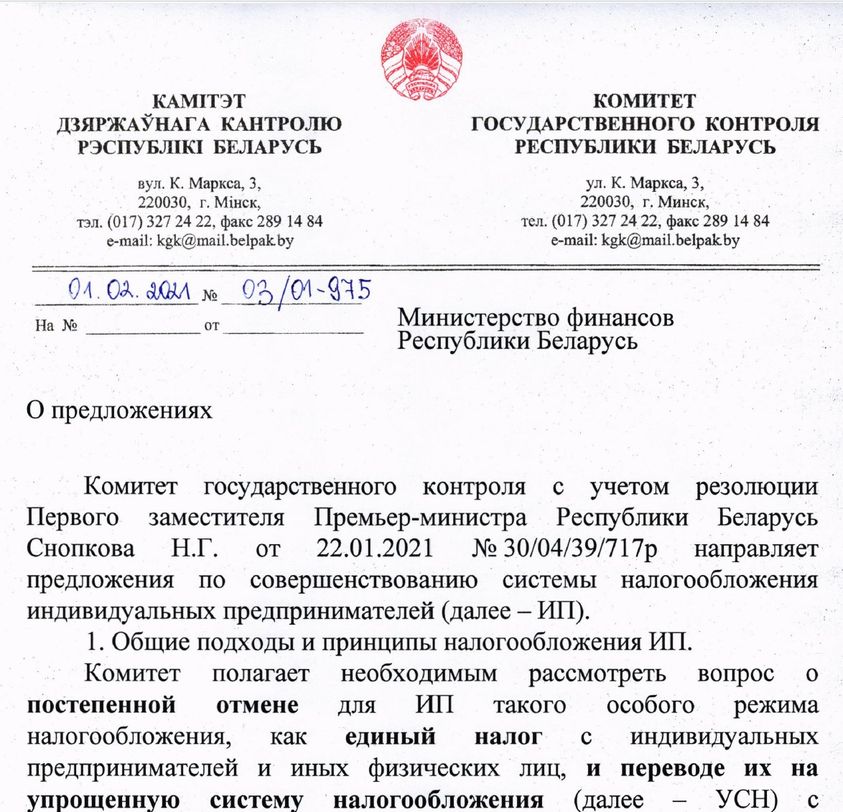 Налоги для ИП могут серьезно вырасти