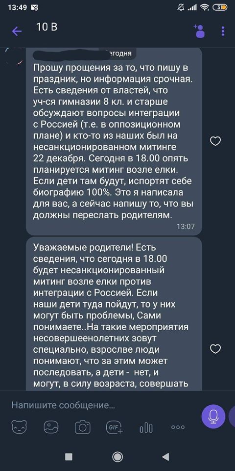 Міліцыянты шукаюць лідскіх хлопцаў, якія выйшлі на акцыю за незалежнасць
