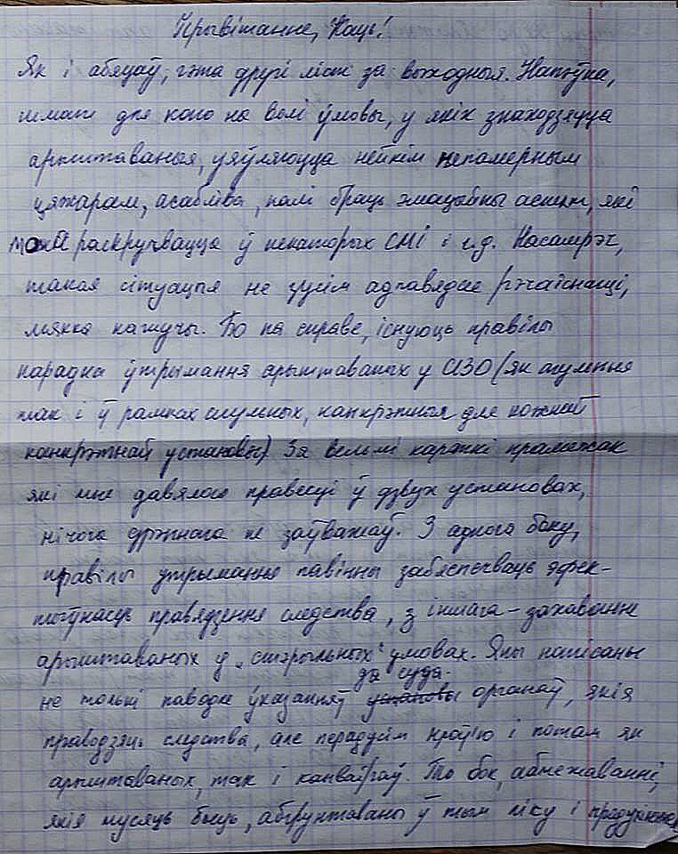 “Злуюся на яго: як можна быць такім наіўным і самому пайсці ў КДБ!”