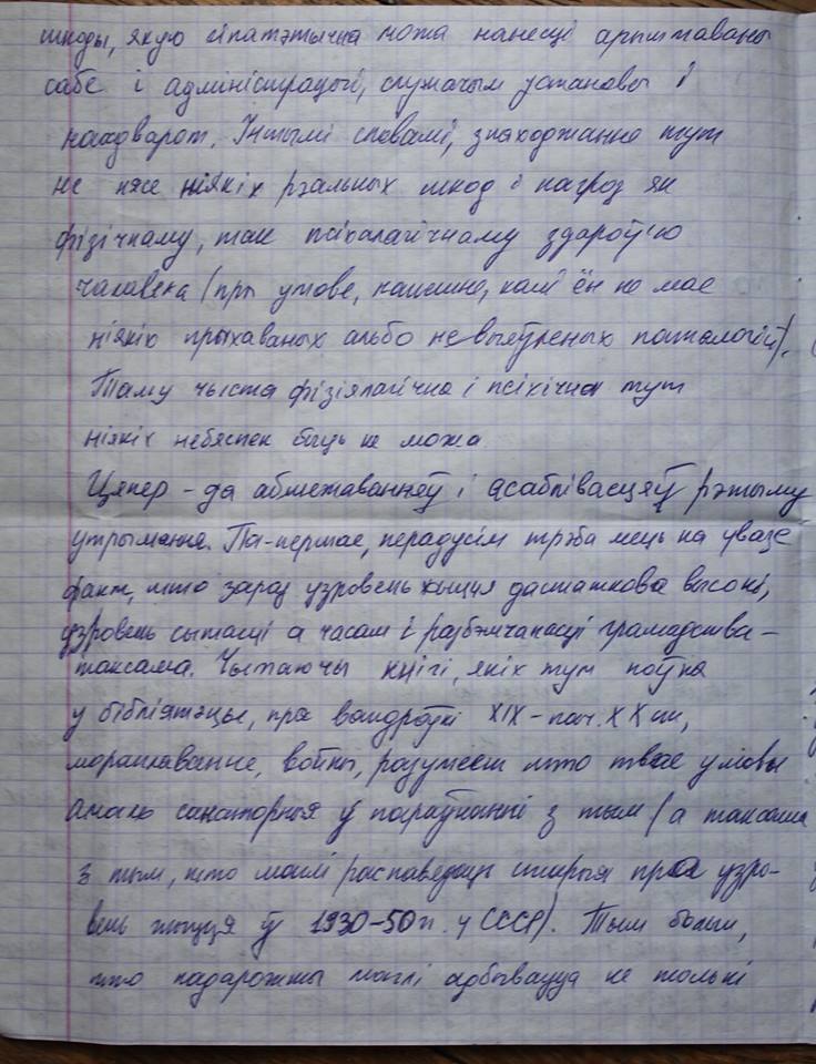 “Злуюся на яго: як можна быць такім наіўным і самому пайсці ў КДБ!”