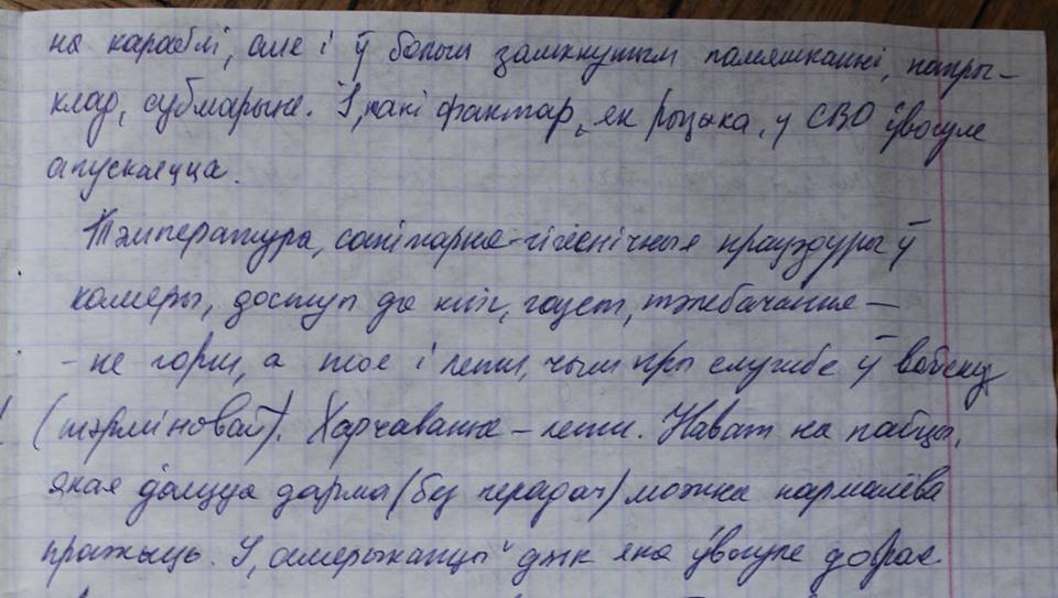 “Злуюся на яго: як можна быць такім наіўным і самому пайсці ў КДБ!”
